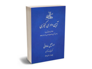 موسسه داد آفرین