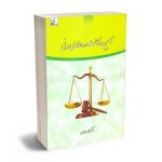 آیین وکالت در دعاوی مدنی دکتر علی مهاجری