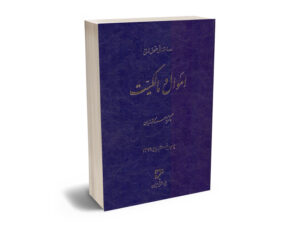 اموال و مالکیت دکتر ناصر کاتوزیان