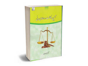 آیین وکالت در دعاوی مدنی