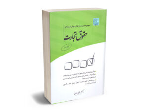 تست تجارت قربانی