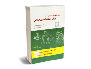 سمیرا سید محمدی