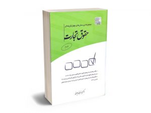 تست تجارت قربانی