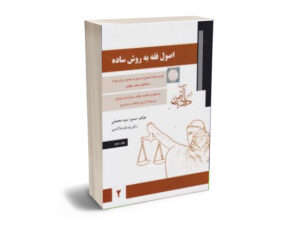 سمیرا محمدی جلد دوم