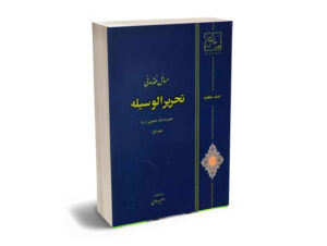 کمک حافظه تحریر الوسیله