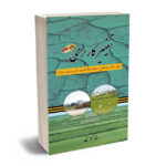تغییر کاربری