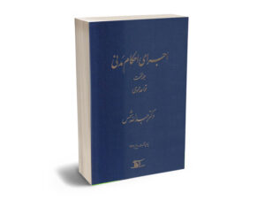 جلدی اجرای احکام مدنی