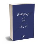 اجرای احکام مدنی دکتر عبدالله شمس 1