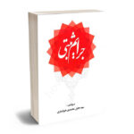 جرایم ثبتی