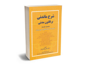 دکتر صفر بیگ زاده