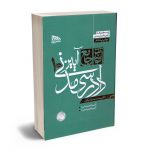 آموزش جامع آیین دادرسی مدنی (2جلدی) محمدمهدی توکلی