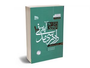 آموزش جامع آیین دادرسی مدنی (2جلدی) محمدمهدی توکلی