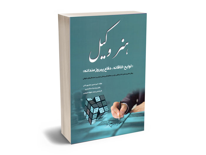 هنر-وکیل هنر وکیل