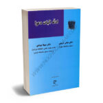 ادله اثبات دعوا دکتر عباس کریمی،دکتر سهیلا جوادی
