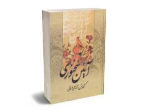 محمدعلی فروغی