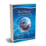 بیع بین المللی