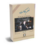 فن وکالت
