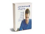 فیلم آموزشی