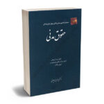 تست مدنی دکتر مجید قربانی