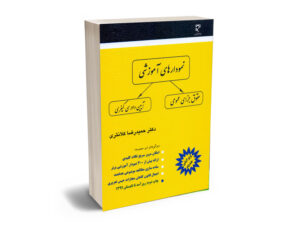 نمودارهای آموزشی