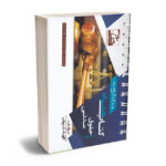 کتاب همراه حقوق مدنی