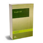 دکتر محمد علی اردبیلی