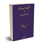 حقوق اساسی و ساختارهای سیاسی