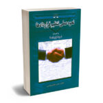 نحوه عملی تنظیم قراردادها