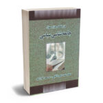 هزار نکته هزار سوال جامعه شناسی سیاسی