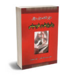 هزار نکته هزار سوال روش پژوهش در علوم سیاسی
