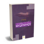جامع نکات حقوقی ثبت شهرام خدادای