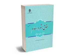 حقوق اساسی(1) دکتر حسین جوان آراسته
