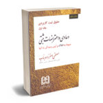 دعاوی و اعتراضات ثبتی