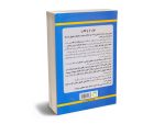 فرار از وکالت حمیدرضا حمیدی عدلی؛سعیده میرزایی - Image 2