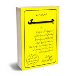 مجموعه کامل قوانین و مقررات چک
