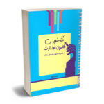 نکته نویس قانون تجارت