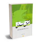هزار تست حقوق مدنی سید کمال خطیبی