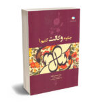 چگونه وکالت کنیم پریسا محمدی مقدم