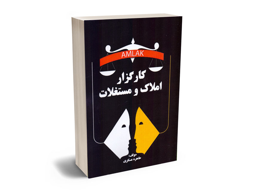 دفتر مشاور املاک اینترنتی ملکاو