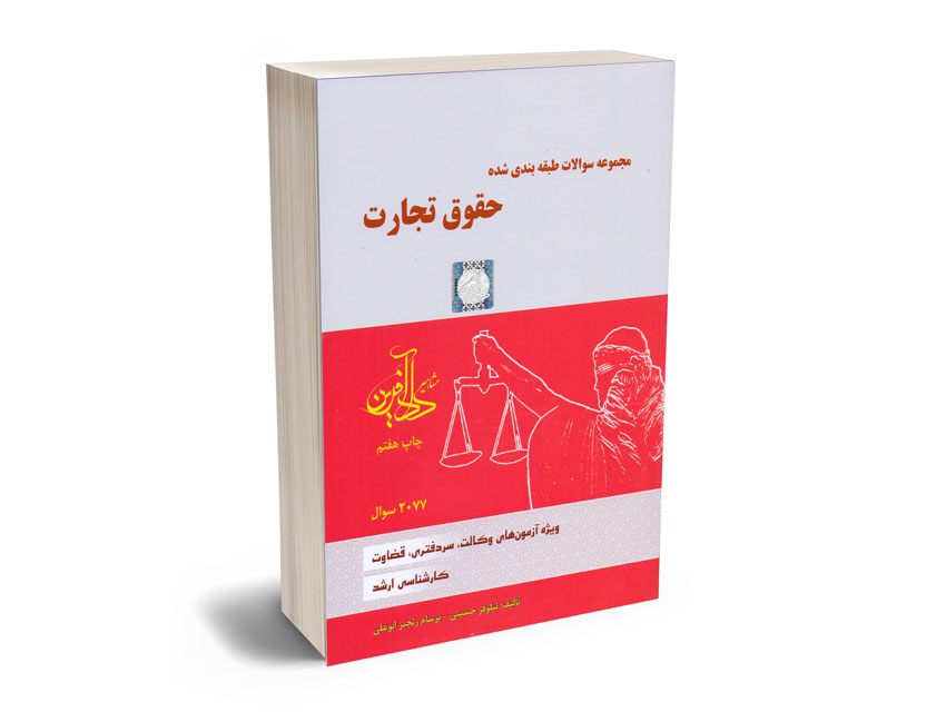 تست-تجارت-نیلوفر-حسینی تست تجارت نیلوفر حسینی