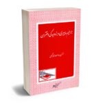 جرایم سایبری و بزه دیدگی دختران