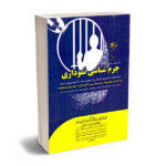 جرم شناسی نموداری