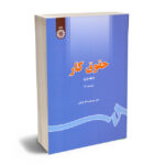حقوق کار عراقی