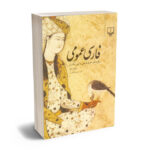 فارسی عمومی دکتر حسن ذوالفقاری