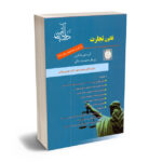 قانون تجارت داد آفرین