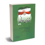 قانون مدنی ریاست جمهوری