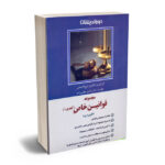 قوانین خاص (کیفری )دکتر شادی عظیم زاده