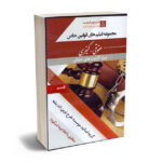 مجموعه فیلم های قوانین خاص