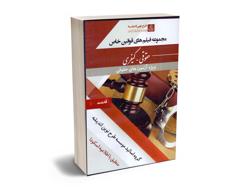 مجموعه-فیلم-های-قوانین-خاص مجموعه فیلم های قوانین خاص