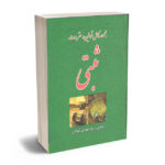 مجموعه کامل قوانین و مقررات ثبتی